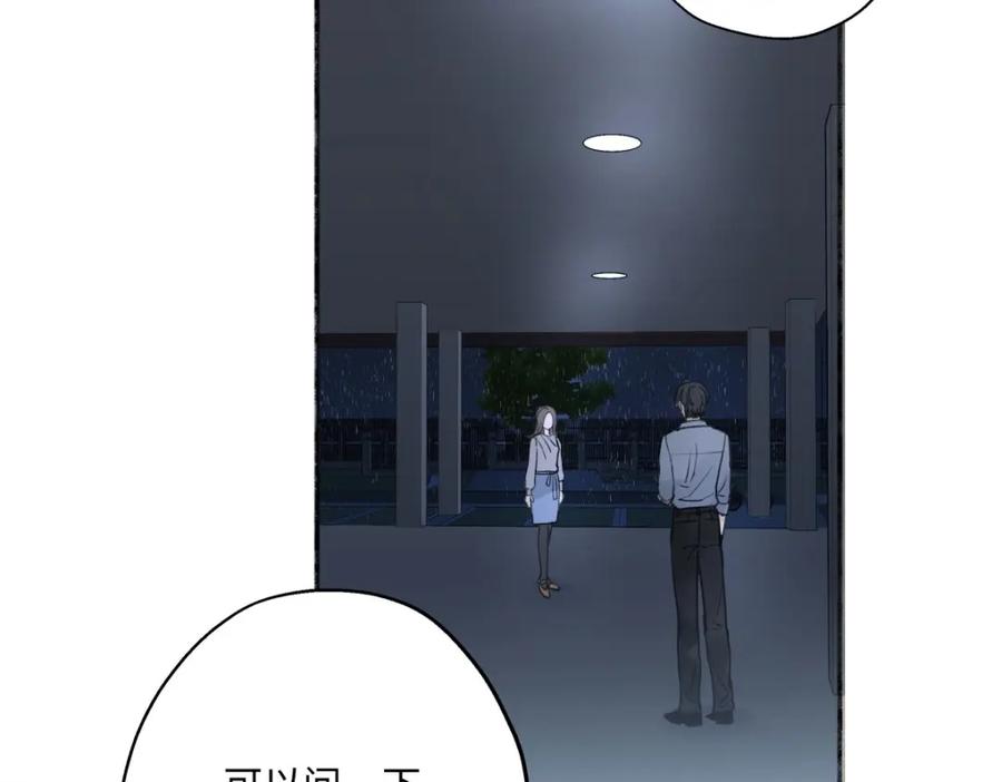 阳生小雪 - 22 我应该保护你 - 第90张图