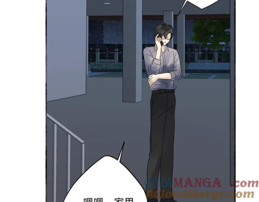 阳生小雪 - 22 我应该保护你 - 第82张图