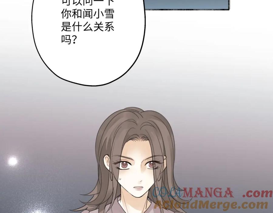 阳生小雪 - 22 我应该保护你 - 第91张图