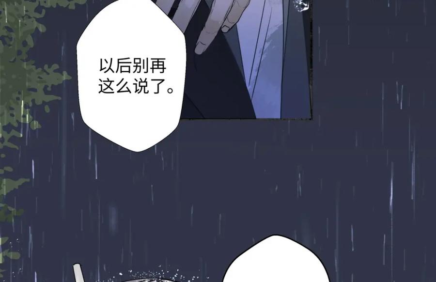 阳生小雪 - 22 我应该保护你 - 第21张图