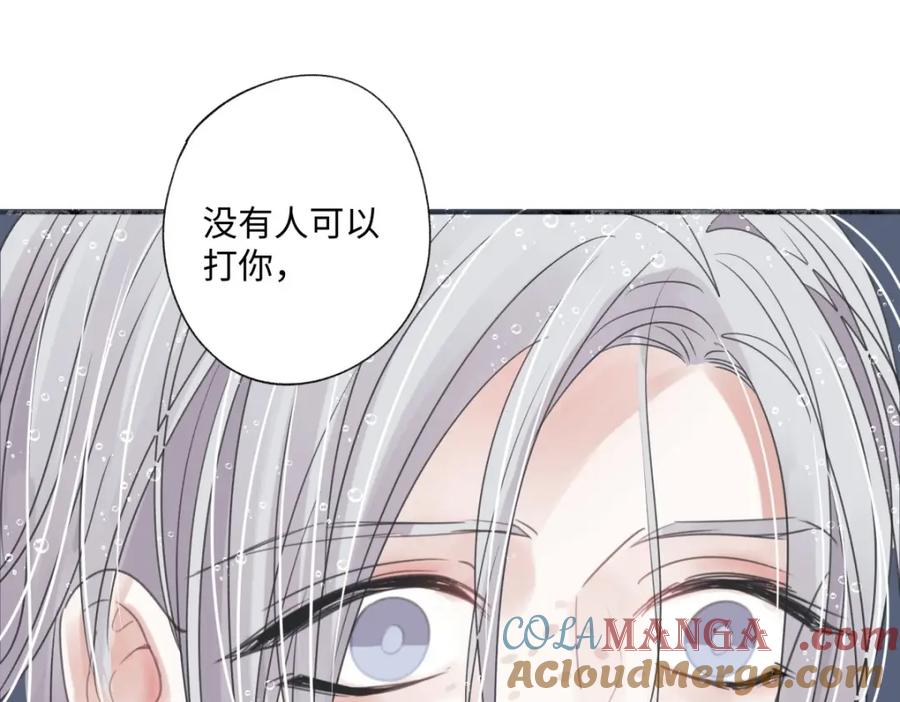 阳生小雪 - 22 我应该保护你 - 第31张图