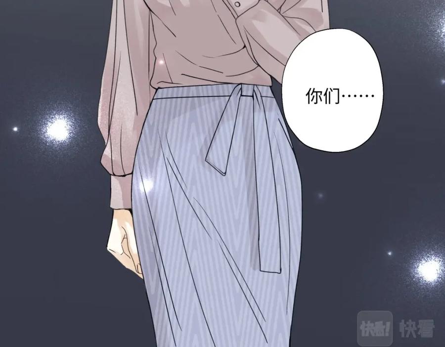 阳生小雪 - 22 我应该保护你 - 第93张图