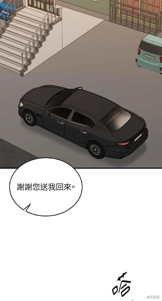 即使你知道这很疯狂 第24话 第55页