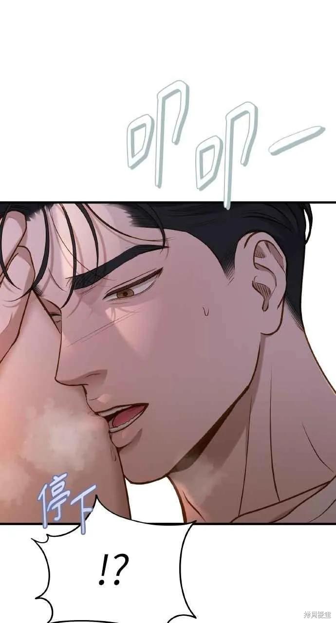 即使你知道这很疯狂 第24话 第42页