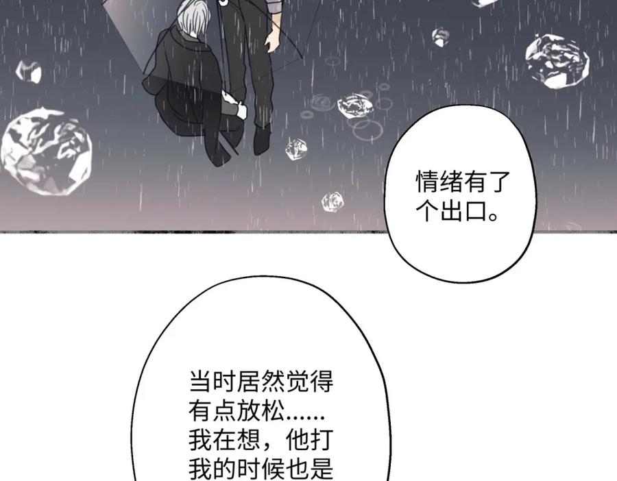 阳生小雪 - 22 我应该保护你 - 第44张图