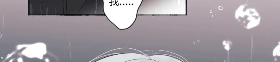 阳生小雪 - 22 我应该保护你 - 第36张图