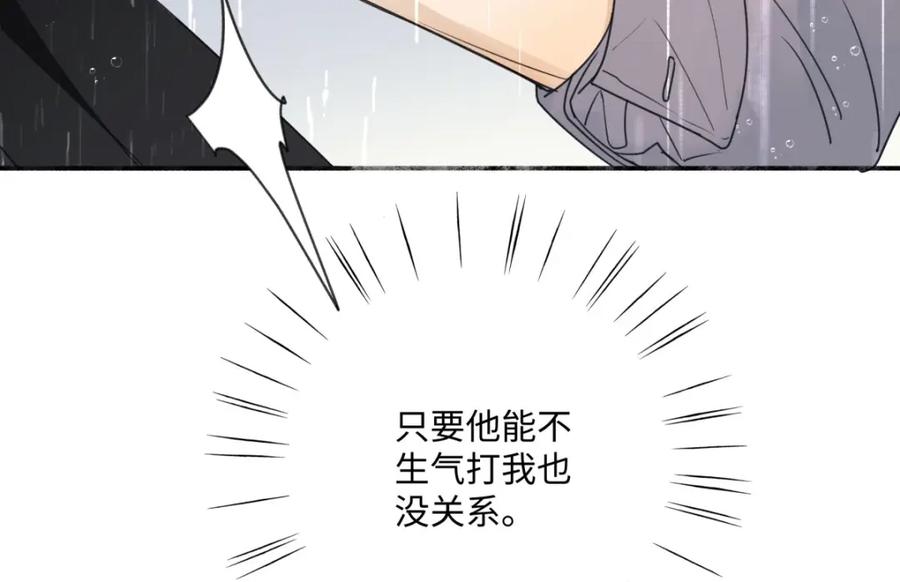 阳生小雪 - 22 我应该保护你 - 第17张图