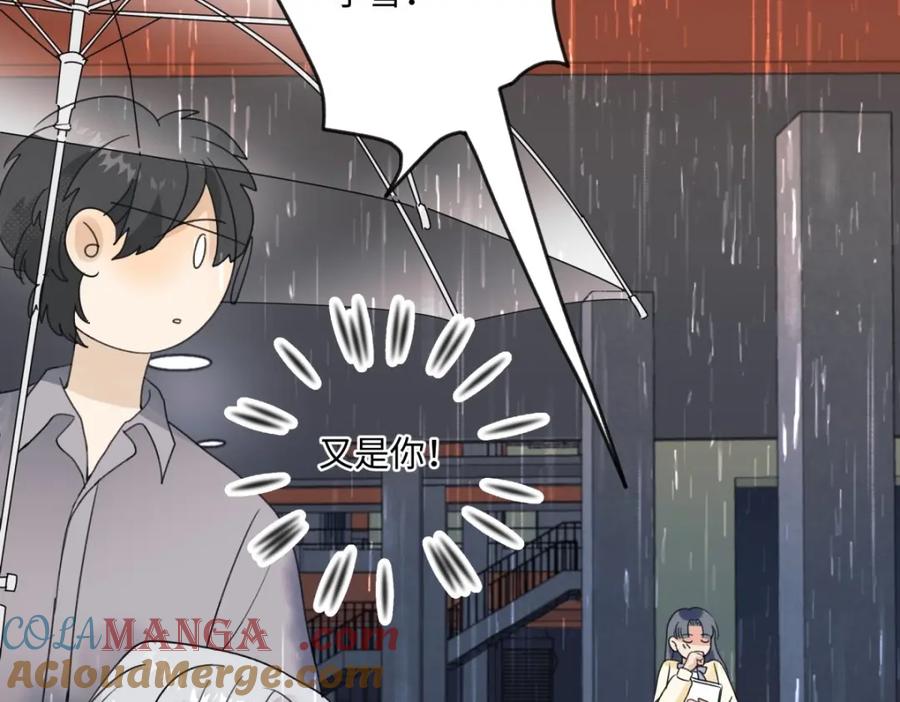 阳生小雪 - 22 我应该保护你 - 第73张图