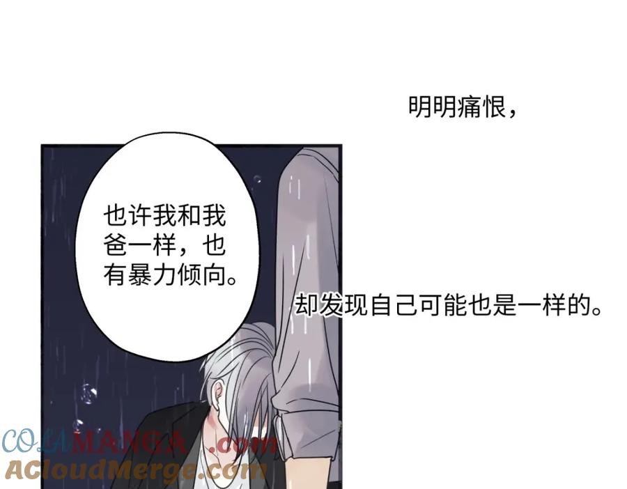 阳生小雪 - 22 我应该保护你 - 第46张图