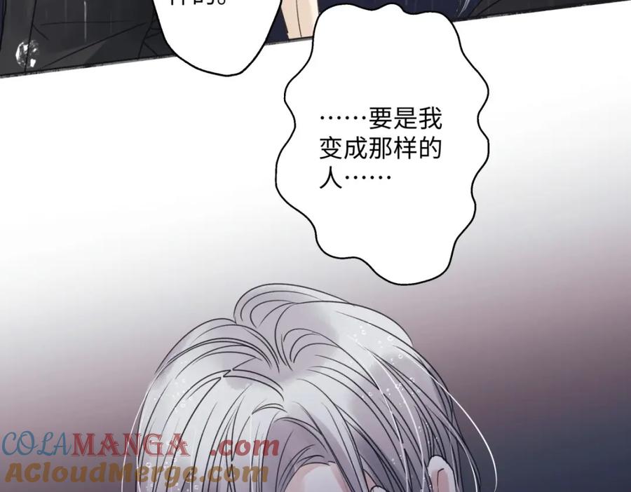 阳生小雪 - 22 我应该保护你 - 第52张图