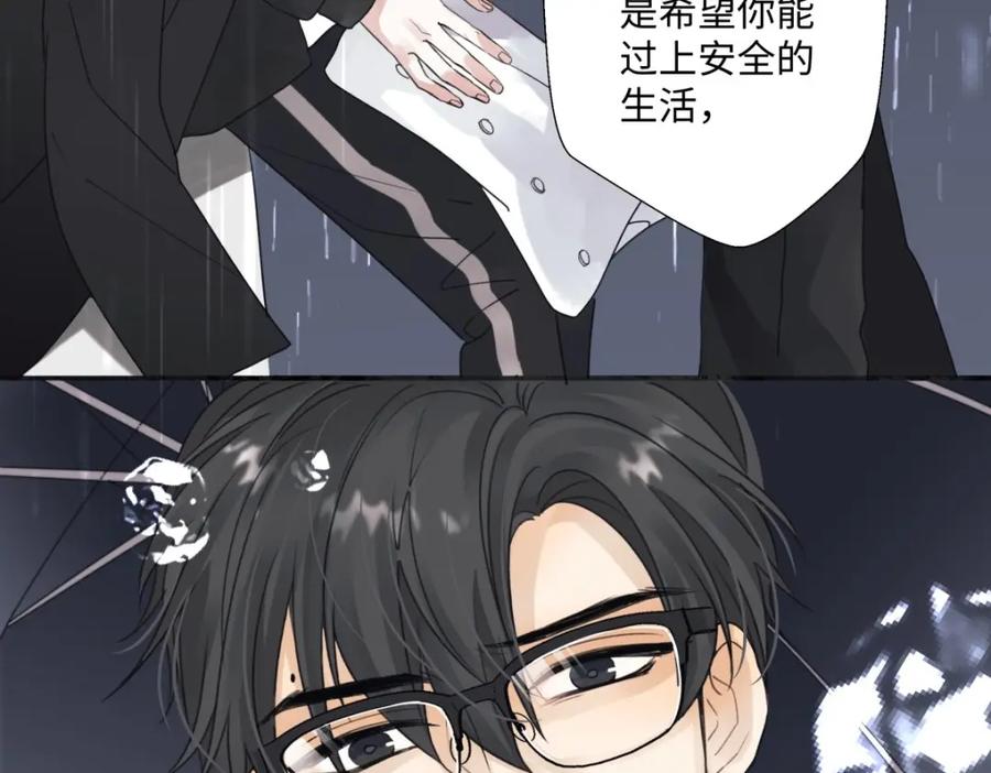 阳生小雪 - 22 我应该保护你 - 第24张图