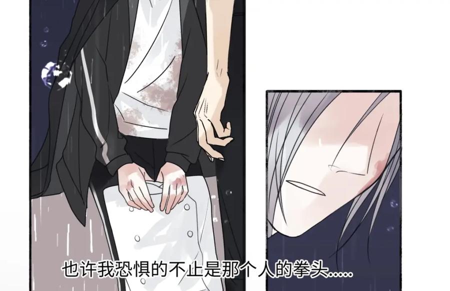 阳生小雪 - 22 我应该保护你 - 第47张图