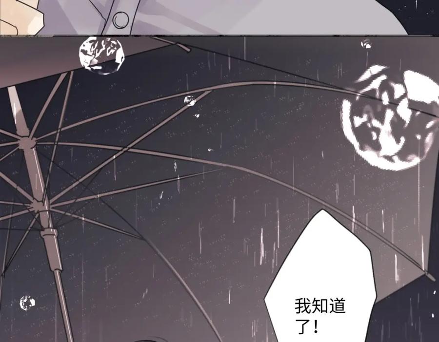 阳生小雪 - 22 我应该保护你 - 第56张图