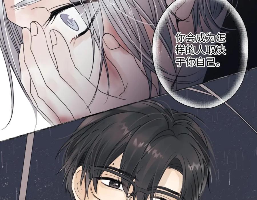 阳生小雪 - 22 我应该保护你 - 第54张图