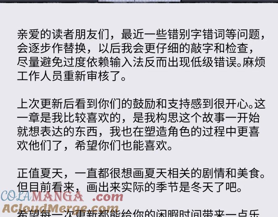 阳生小雪 - 22 我应该保护你 - 第94张图