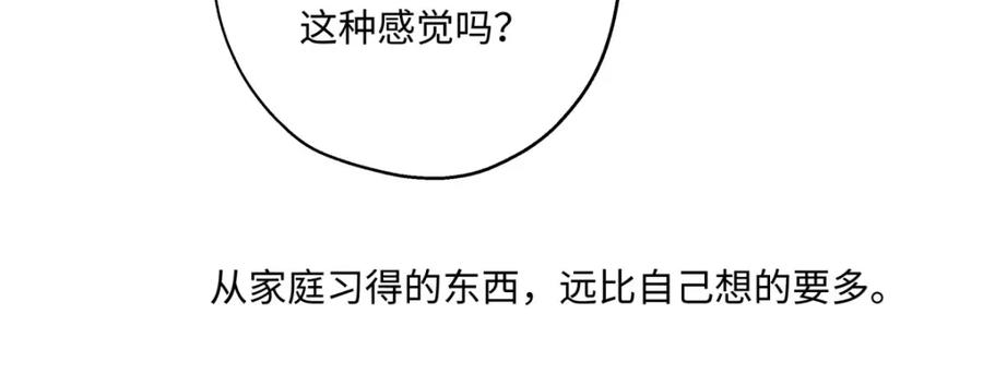 阳生小雪 - 22 我应该保护你 - 第45张图