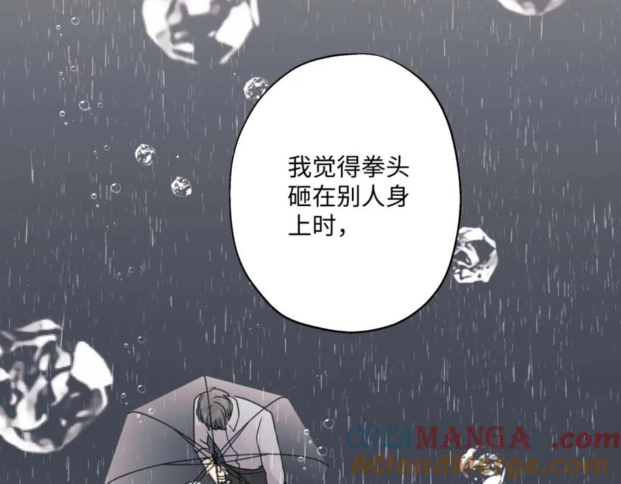 阳生小雪 - 22 我应该保护你 - 第43张图