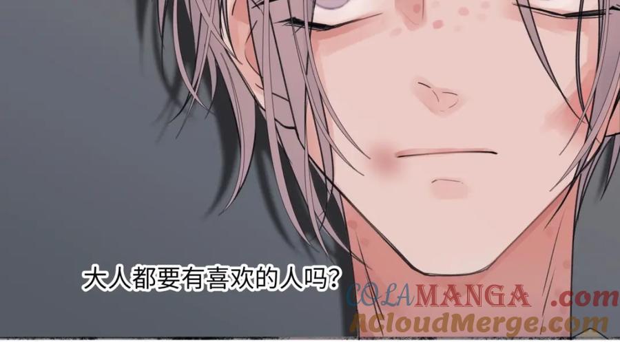 阳生小雪 - 23 你喜欢怎样的？ - 第34张图