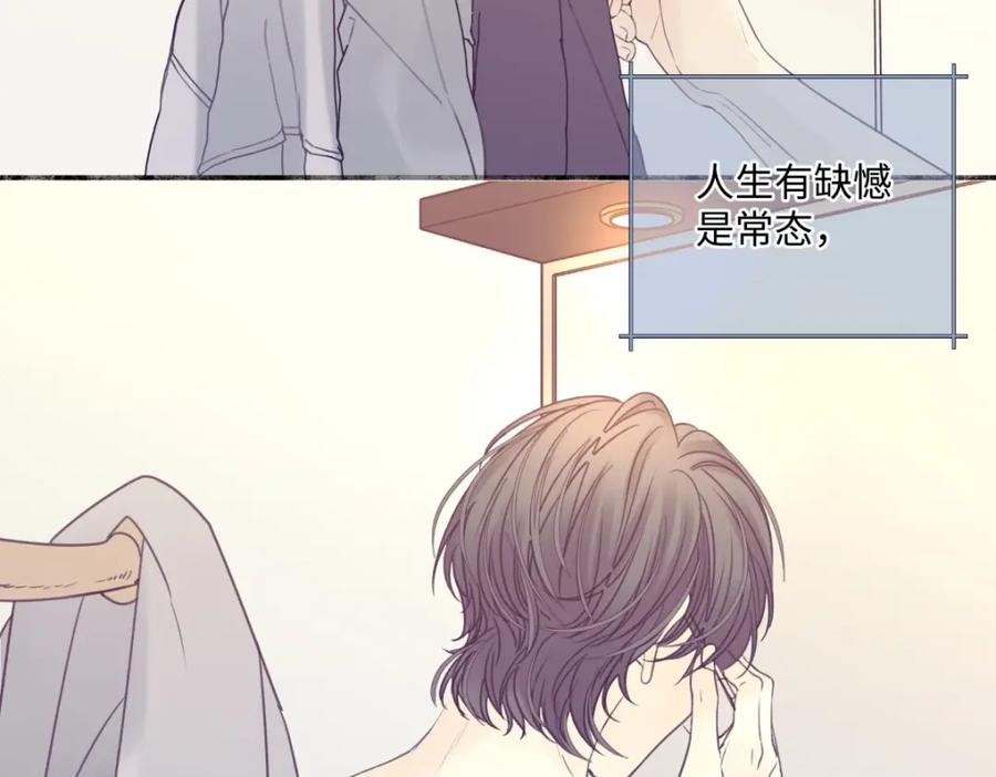 阳生小雪 - 23 你喜欢怎样的？ - 第66张图