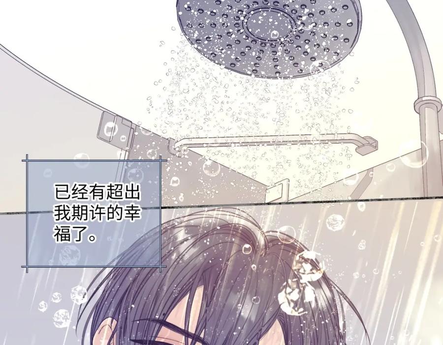 阳生小雪 - 23 你喜欢怎样的？ - 第71张图