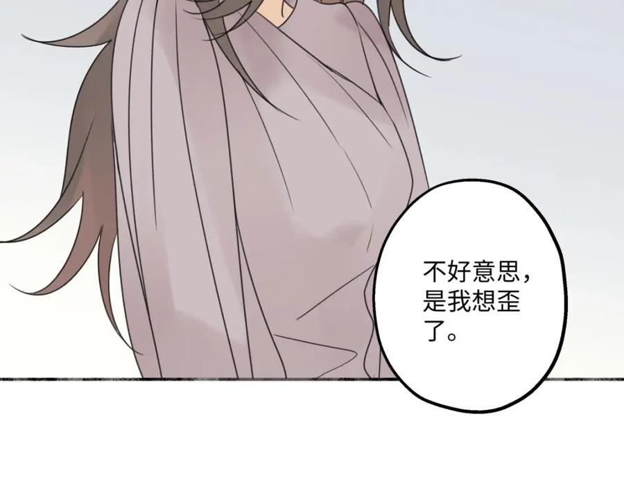 阳生小雪 - 23 你喜欢怎样的？ - 第18张图