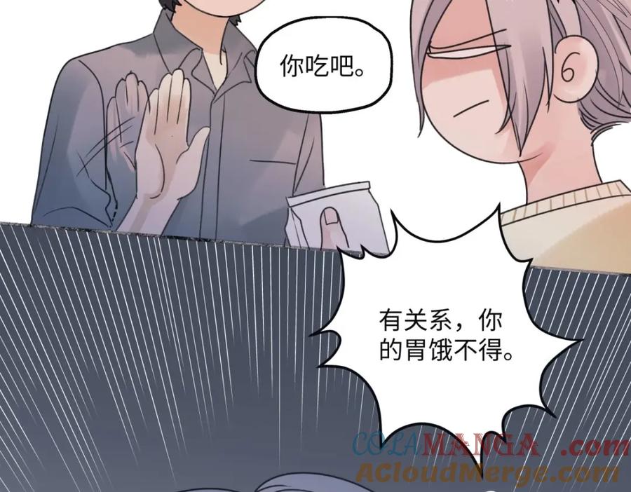 阳生小雪 - 23 你喜欢怎样的？ - 第43张图