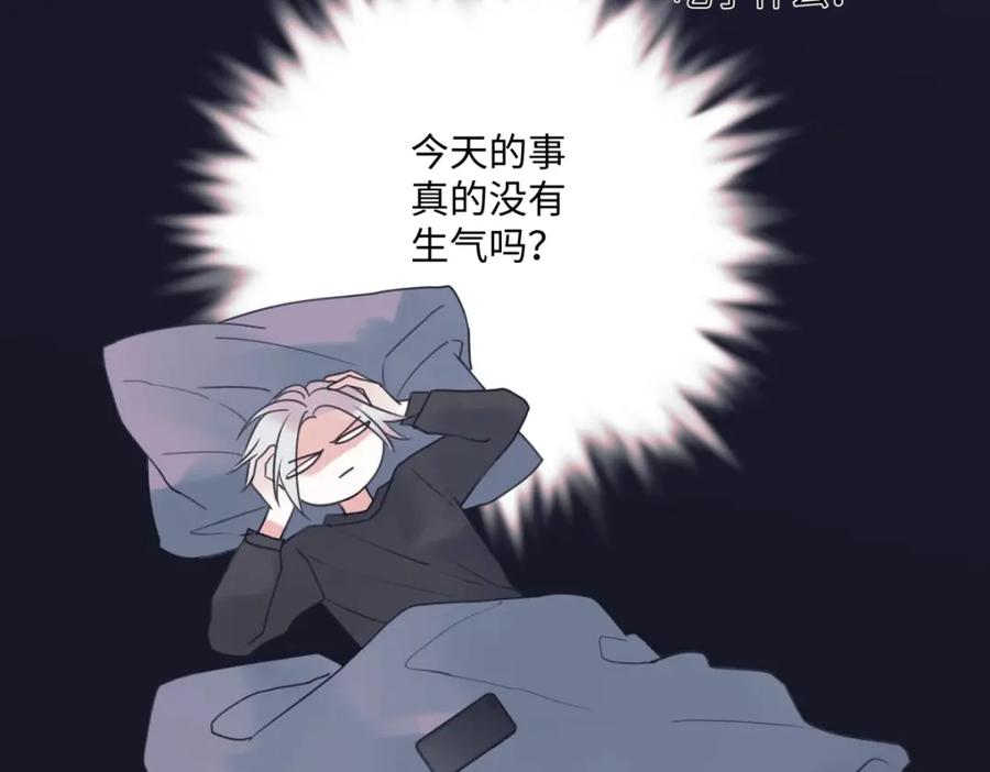 阳生小雪 - 23 你喜欢怎样的？ - 第81张图