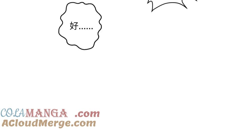 阳生小雪 - 23 你喜欢怎样的？ - 第46张图