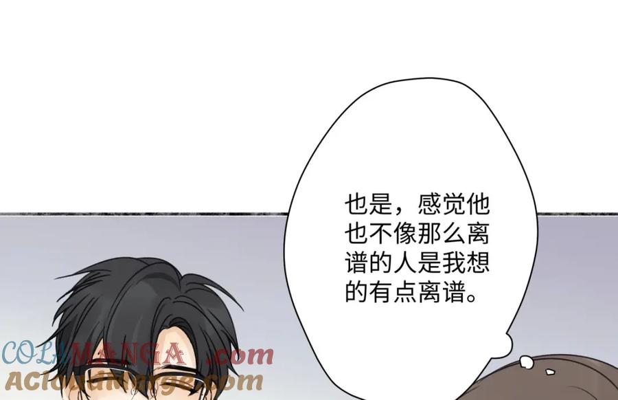 阳生小雪 - 23 你喜欢怎样的？ - 第19张图