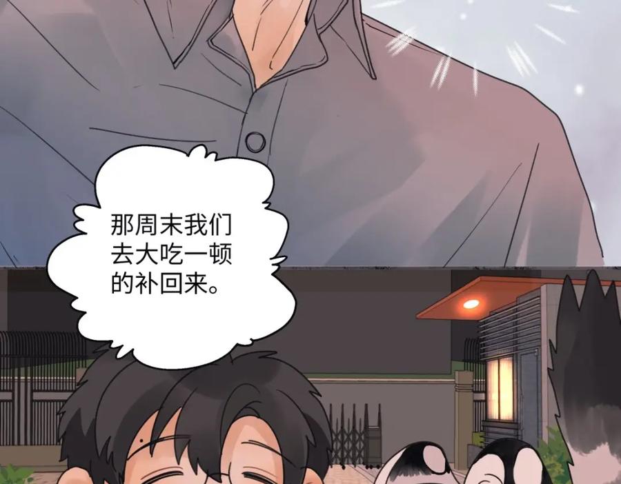 阳生小雪 - 23 你喜欢怎样的？ - 第48张图