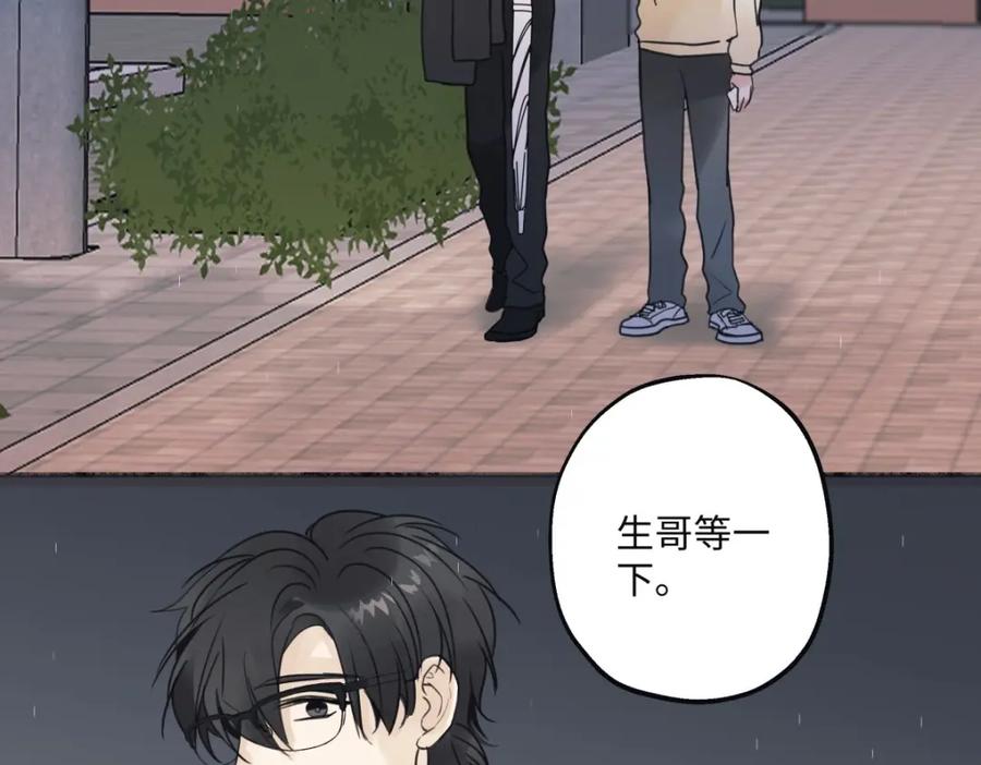 阳生小雪 - 23 你喜欢怎样的？ - 第39张图