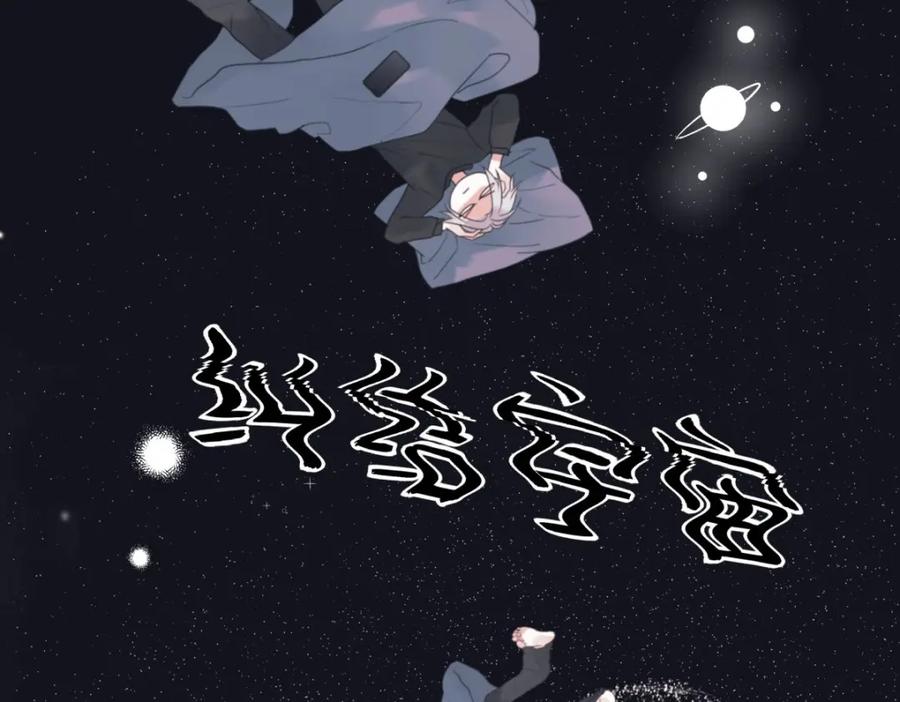 阳生小雪 - 23 你喜欢怎样的？ - 第86张图