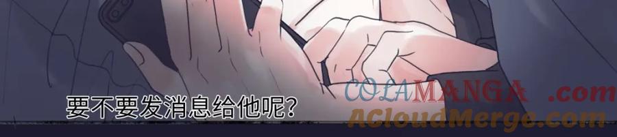 阳生小雪 - 23 你喜欢怎样的？ - 第79张图