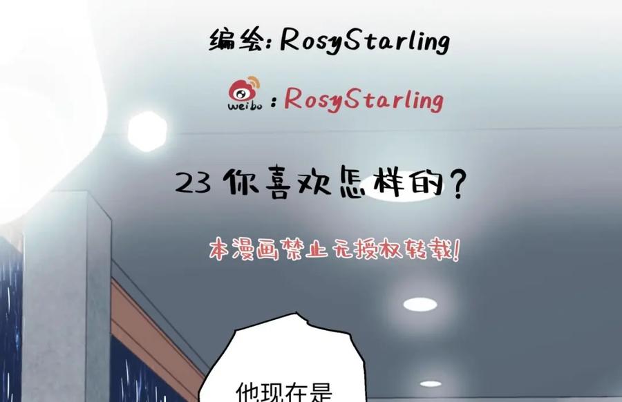 阳生小雪 - 23 你喜欢怎样的？ - 第2张图