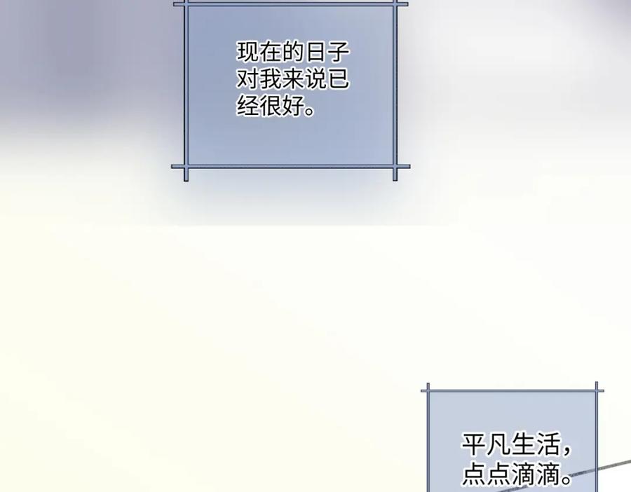 阳生小雪 - 23 你喜欢怎样的？ - 第69张图