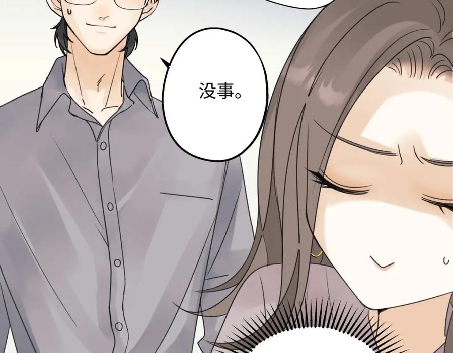 阳生小雪 - 23 你喜欢怎样的？ - 第20张图