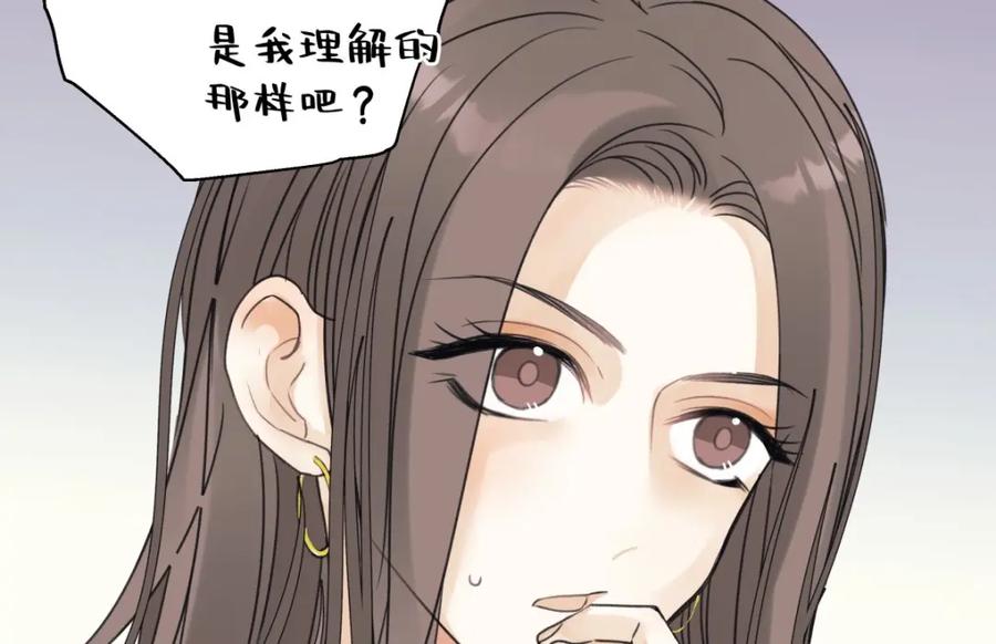 阳生小雪 - 23 你喜欢怎样的？ - 第8张图