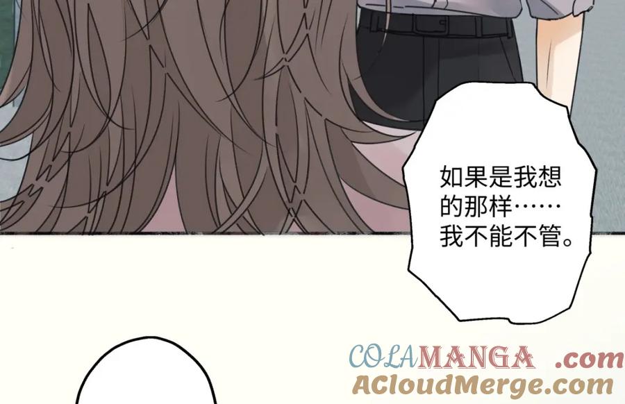 阳生小雪 - 23 你喜欢怎样的？ - 第4张图