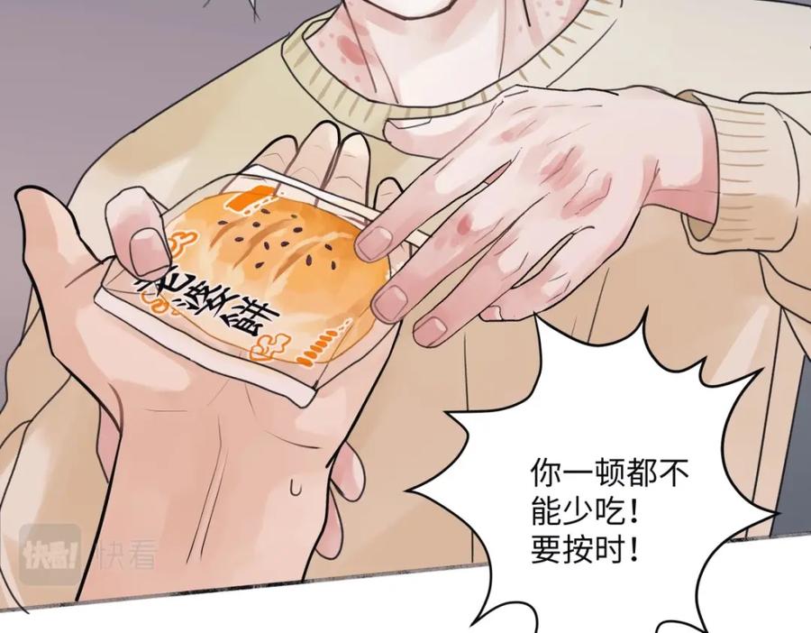 阳生小雪 - 23 你喜欢怎样的？ - 第45张图