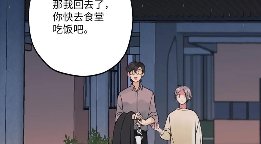 阳生小雪 - 23 你喜欢怎样的？ - 第38张图