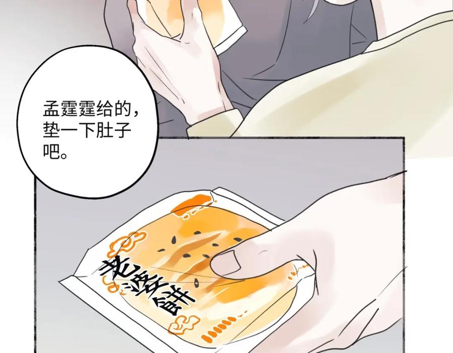 阳生小雪 - 23 你喜欢怎样的？ - 第41张图