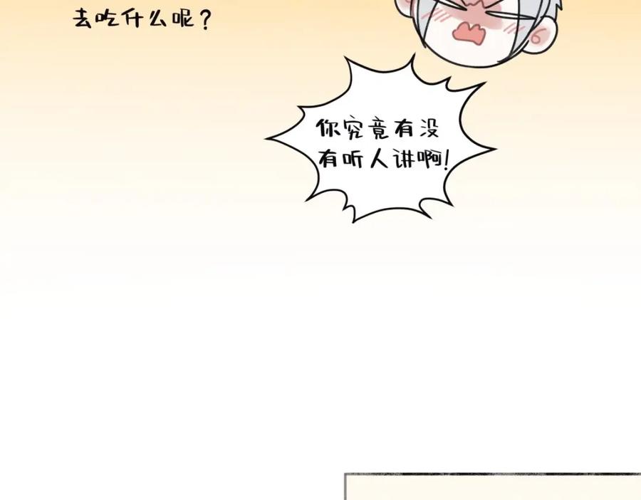 阳生小雪 - 23 你喜欢怎样的？ - 第51张图