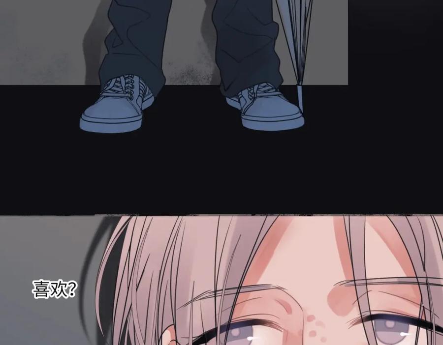 阳生小雪 - 23 你喜欢怎样的？ - 第33张图