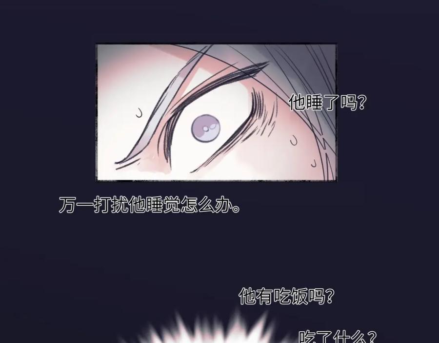 阳生小雪 - 23 你喜欢怎样的？ - 第80张图