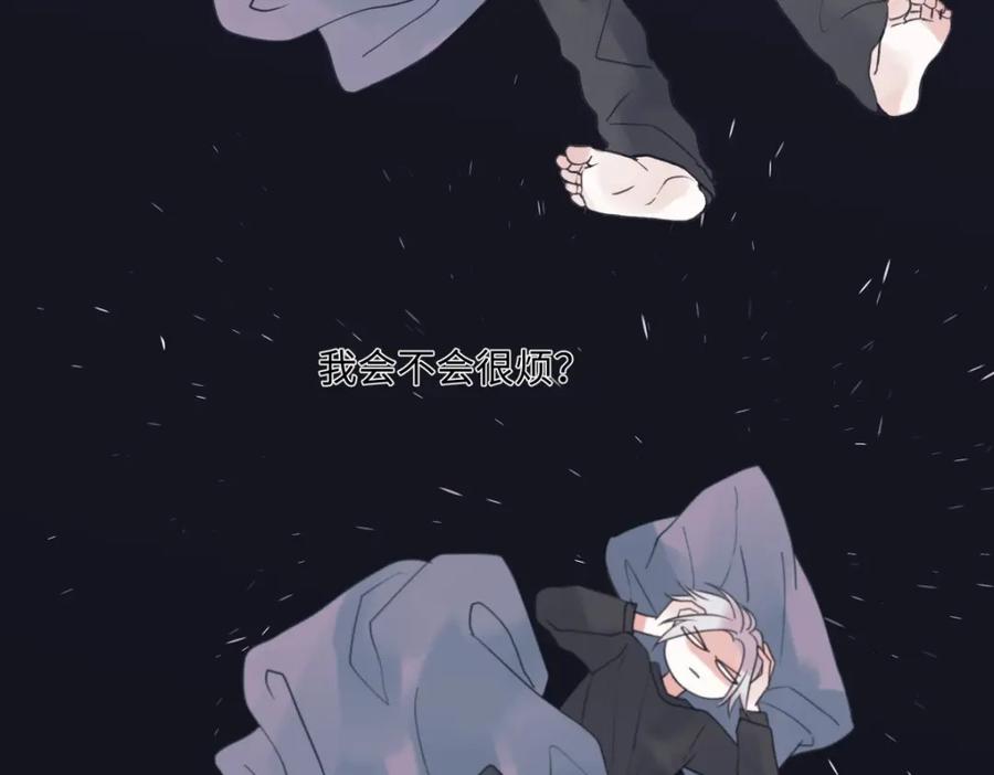 阳生小雪 - 23 你喜欢怎样的？ - 第83张图