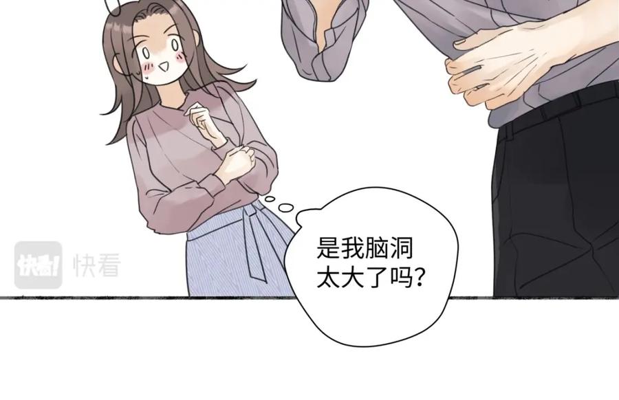 阳生小雪 - 23 你喜欢怎样的？ - 第12张图