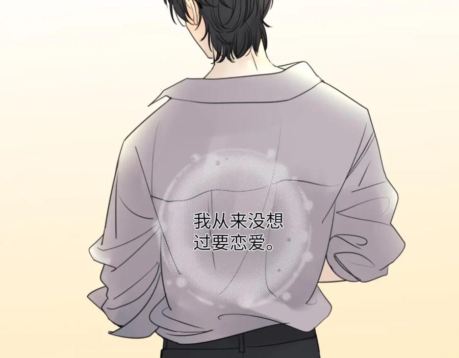 阳生小雪 - 23 你喜欢怎样的？ - 第63张图