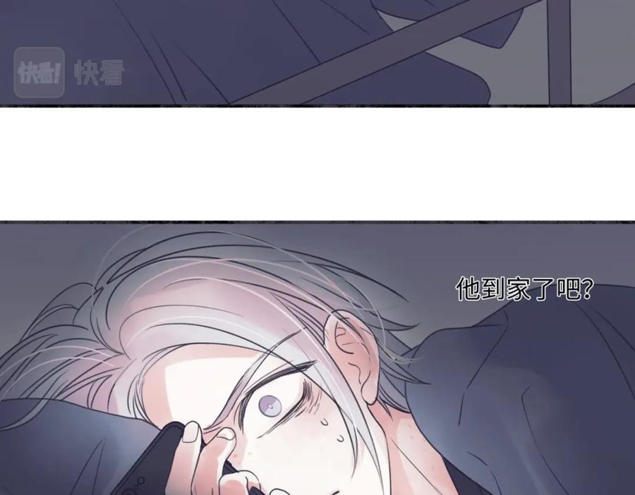 阳生小雪 - 23 你喜欢怎样的？ - 第78张图