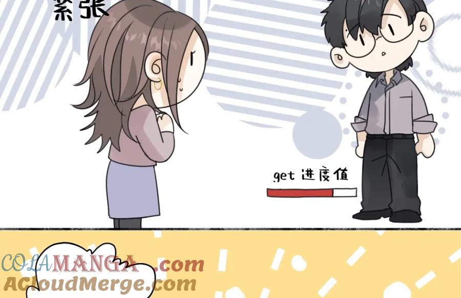 阳生小雪 - 23 你喜欢怎样的？ - 第10张图