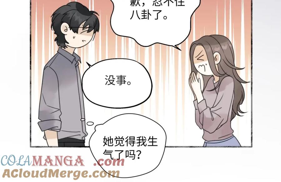 阳生小雪 - 23 你喜欢怎样的？ - 第25张图